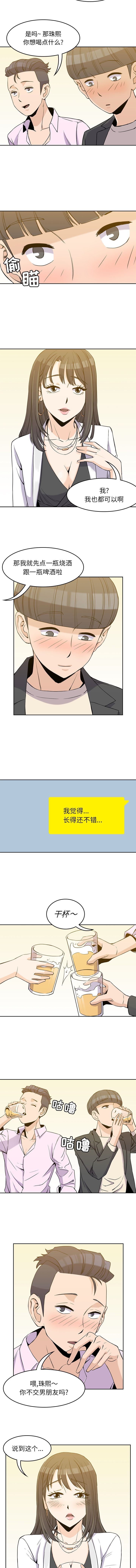 [韩国漫画] 男孩子 校园,巨乳大奶,女学生#[10P]-7