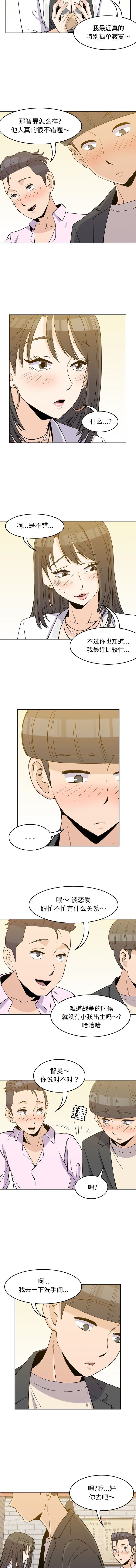 [韩国漫画] 男孩子 校园,巨乳大奶,女学生#[10P]-8