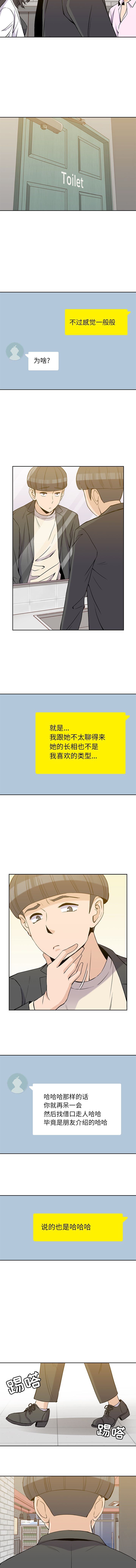 [韩国漫画] 男孩子 校园,巨乳大奶,女学生#[10P]-9