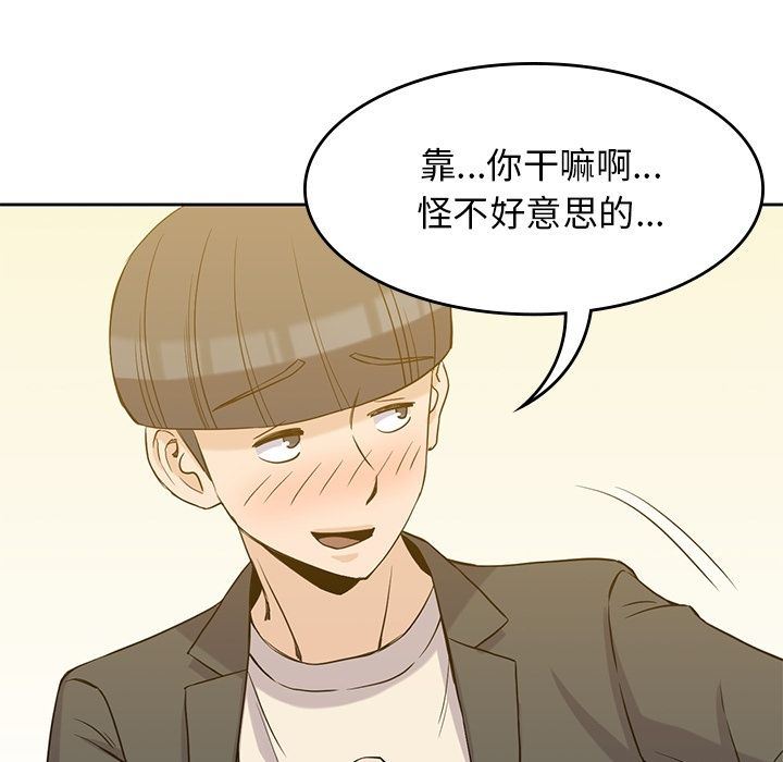 [韩国漫画] 男孩子 校园,巨乳大奶,女学生#[123P]-101