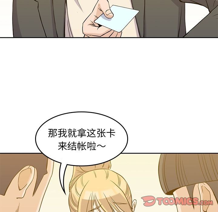 [韩国漫画] 男孩子 校园,巨乳大奶,女学生#[123P]-102