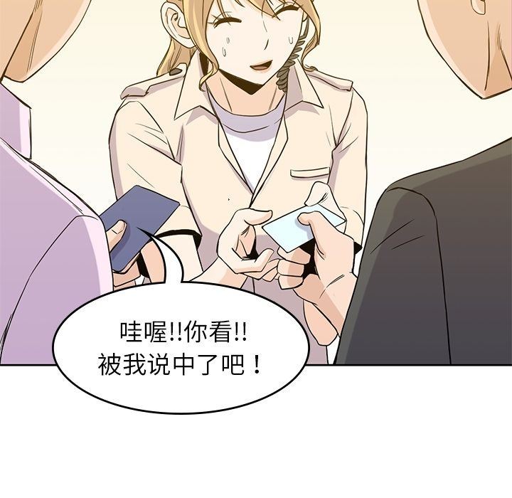 [韩国漫画] 男孩子 校园,巨乳大奶,女学生#[123P]-103