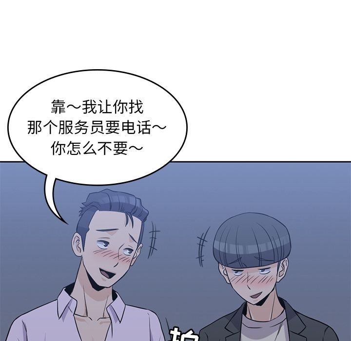 [韩国漫画] 男孩子 校园,巨乳大奶,女学生#[123P]-107