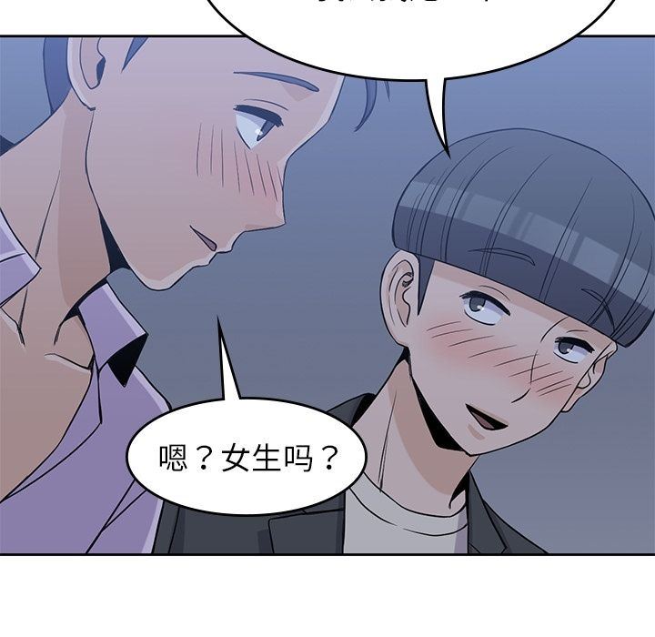 [韩国漫画] 男孩子 校园,巨乳大奶,女学生#[123P]-109