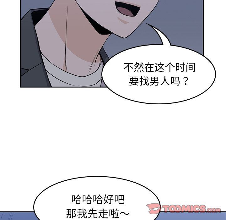 [韩国漫画] 男孩子 校园,巨乳大奶,女学生#[123P]-111