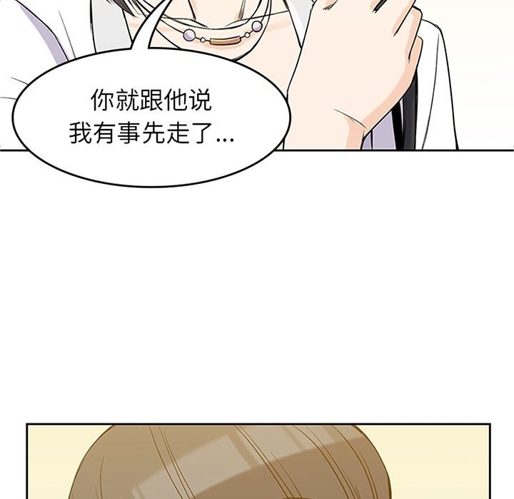 [韩国漫画] 男孩子 校园,巨乳大奶,女学生#[123P]-13
