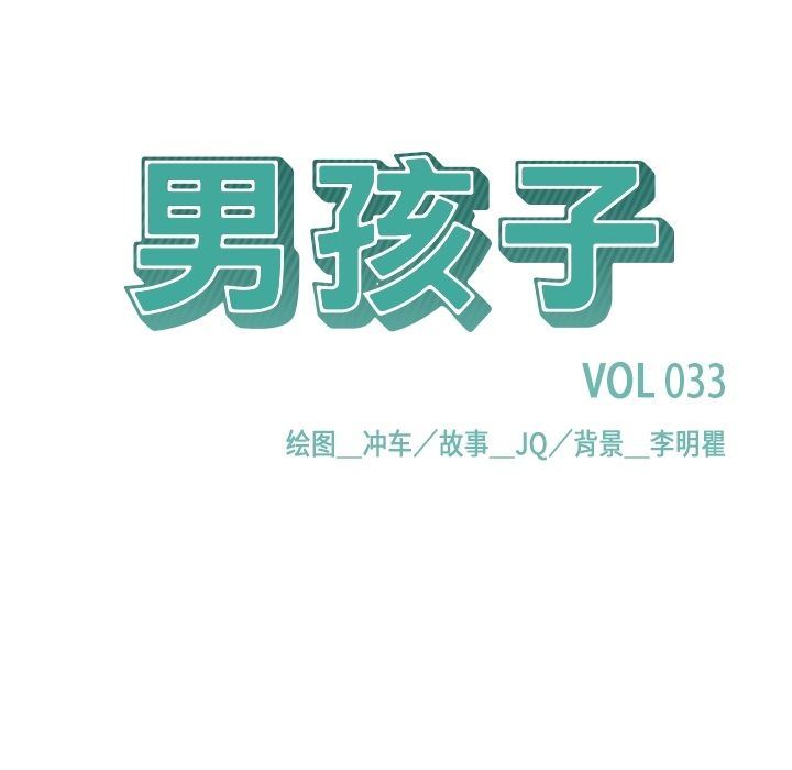 [韩国漫画] 男孩子 校园,巨乳大奶,女学生#[123P]-16