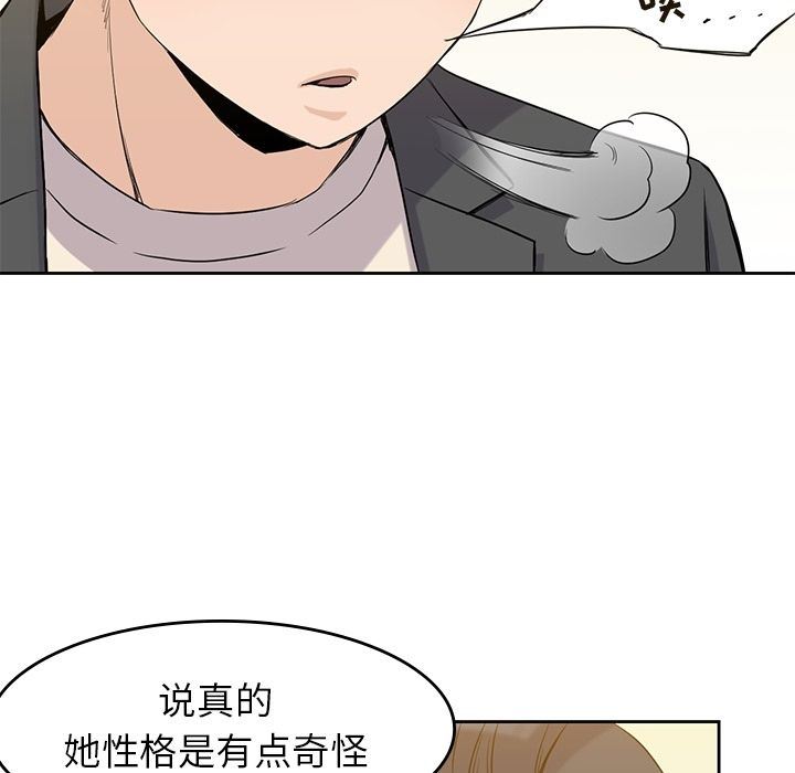 [韩国漫画] 男孩子 校园,巨乳大奶,女学生#[123P]-23