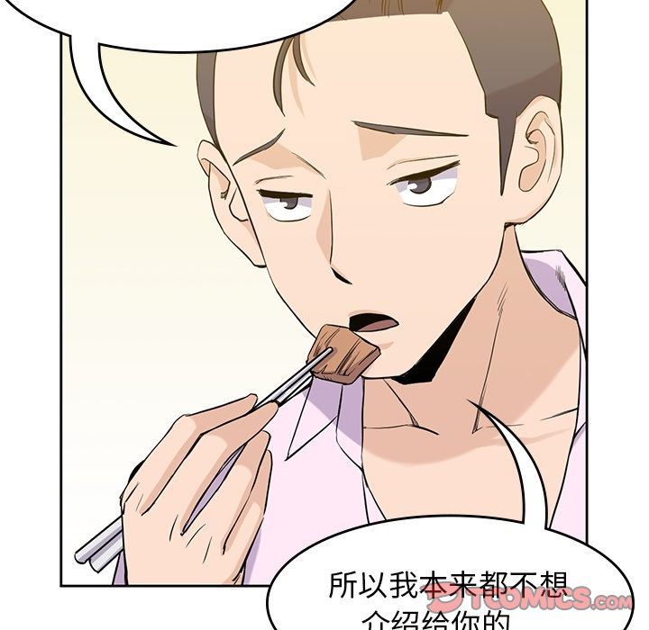 [韩国漫画] 男孩子 校园,巨乳大奶,女学生#[123P]-24