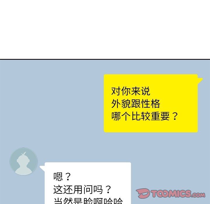 [韩国漫画] 男孩子 校园,巨乳大奶,女学生#[123P]-27