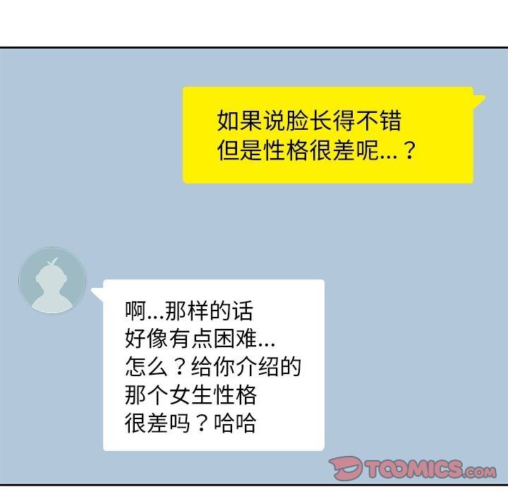 [韩国漫画] 男孩子 校园,巨乳大奶,女学生#[123P]-30