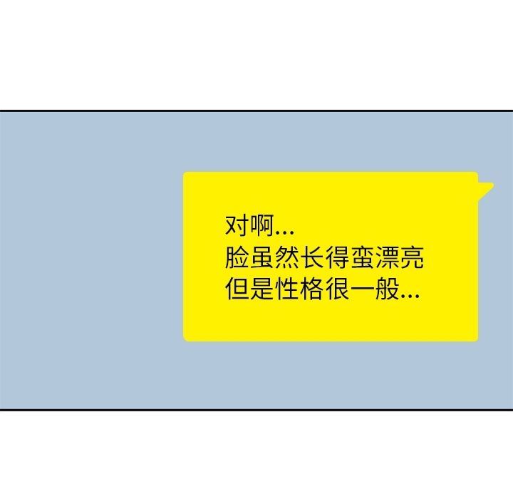 [韩国漫画] 男孩子 校园,巨乳大奶,女学生#[123P]-31