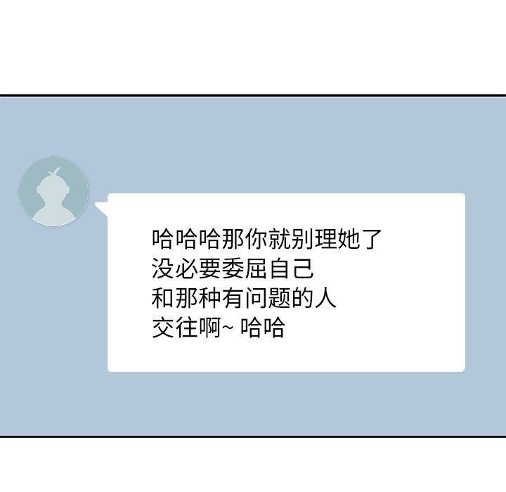 [韩国漫画] 男孩子 校园,巨乳大奶,女学生#[123P]-32