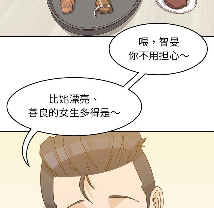 [韩国漫画] 男孩子 校园,巨乳大奶,女学生#[123P]-37