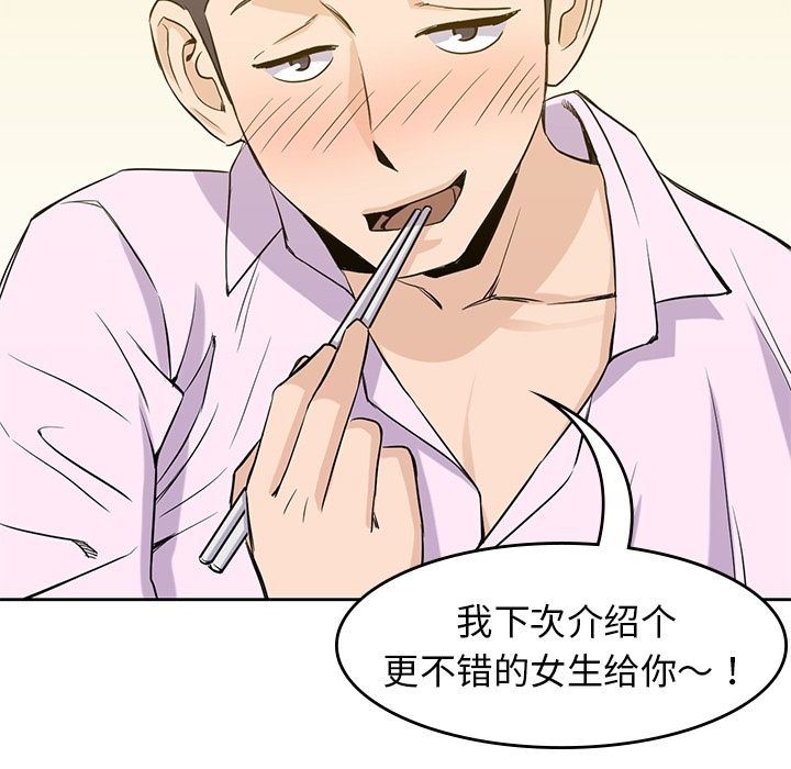 [韩国漫画] 男孩子 校园,巨乳大奶,女学生#[123P]-38