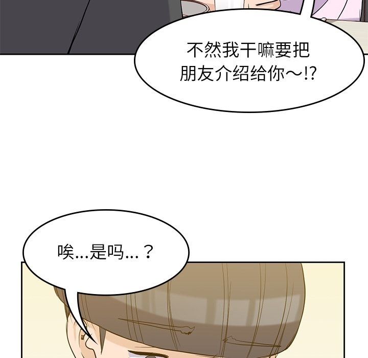 [韩国漫画] 男孩子 校园,巨乳大奶,女学生#[123P]-46