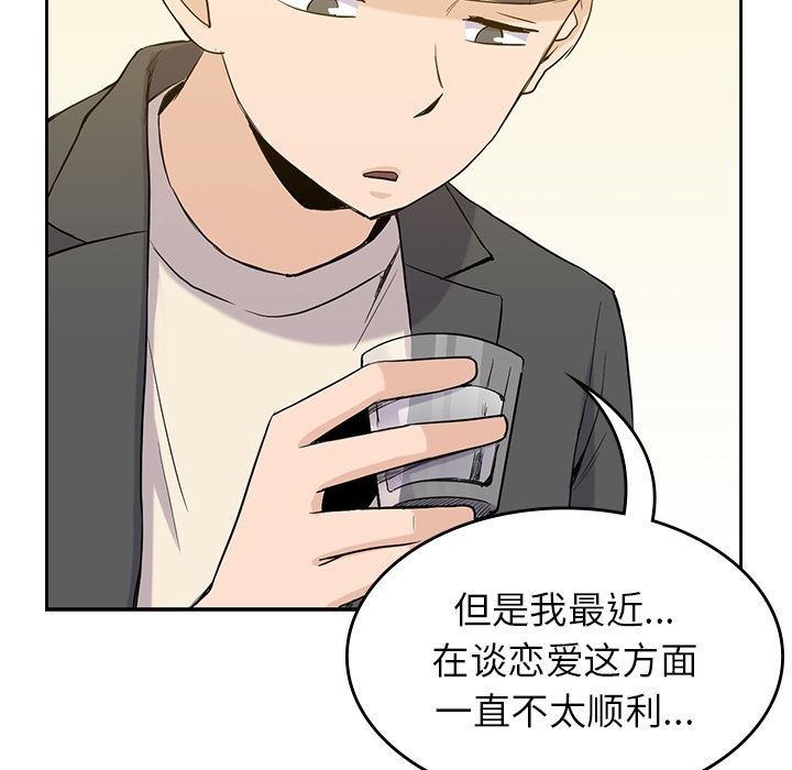 [韩国漫画] 男孩子 校园,巨乳大奶,女学生#[123P]-47