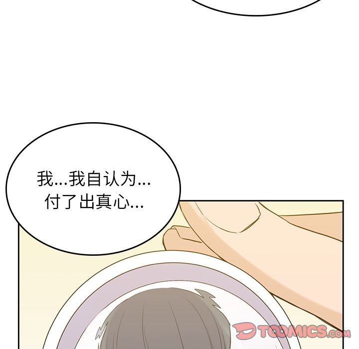 [韩国漫画] 男孩子 校园,巨乳大奶,女学生#[123P]-48