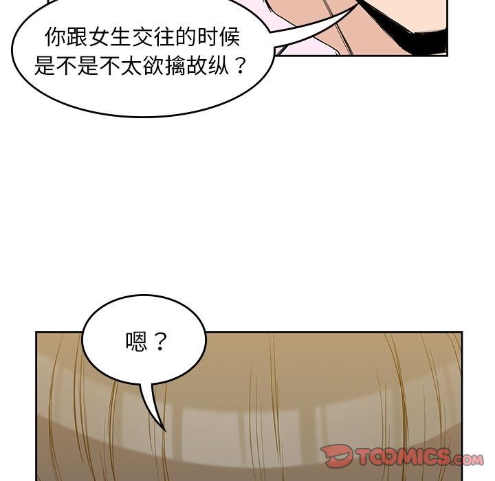 [韩国漫画] 男孩子 校园,巨乳大奶,女学生#[123P]-51