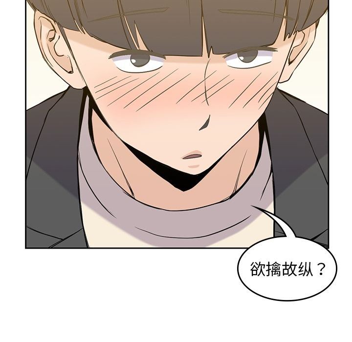 [韩国漫画] 男孩子 校园,巨乳大奶,女学生#[123P]-52