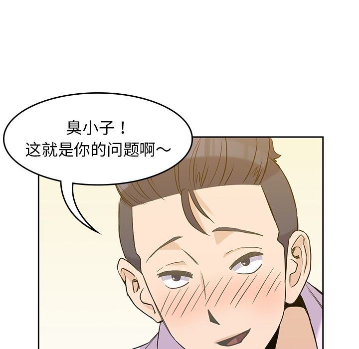 [韩国漫画] 男孩子 校园,巨乳大奶,女学生#[123P]-53