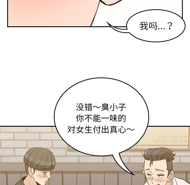 [韩国漫画] 男孩子 校园,巨乳大奶,女学生#[123P]-56
