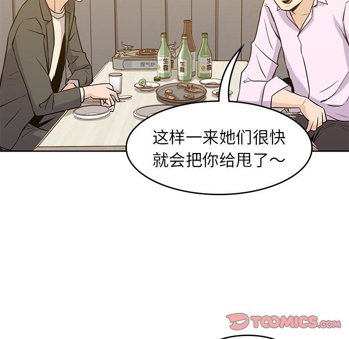[韩国漫画] 男孩子 校园,巨乳大奶,女学生#[123P]-57