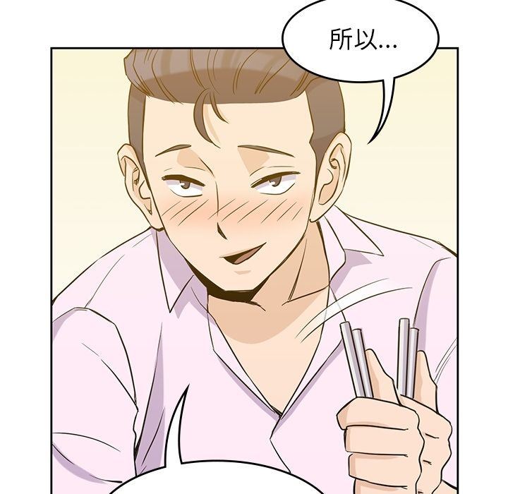 [韩国漫画] 男孩子 校园,巨乳大奶,女学生#[123P]-58