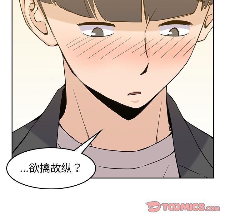 [韩国漫画] 男孩子 校园,巨乳大奶,女学生#[123P]-60