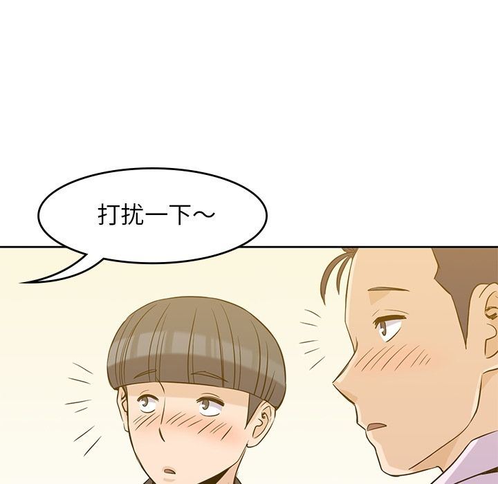 [韩国漫画] 男孩子 校园,巨乳大奶,女学生#[123P]-61