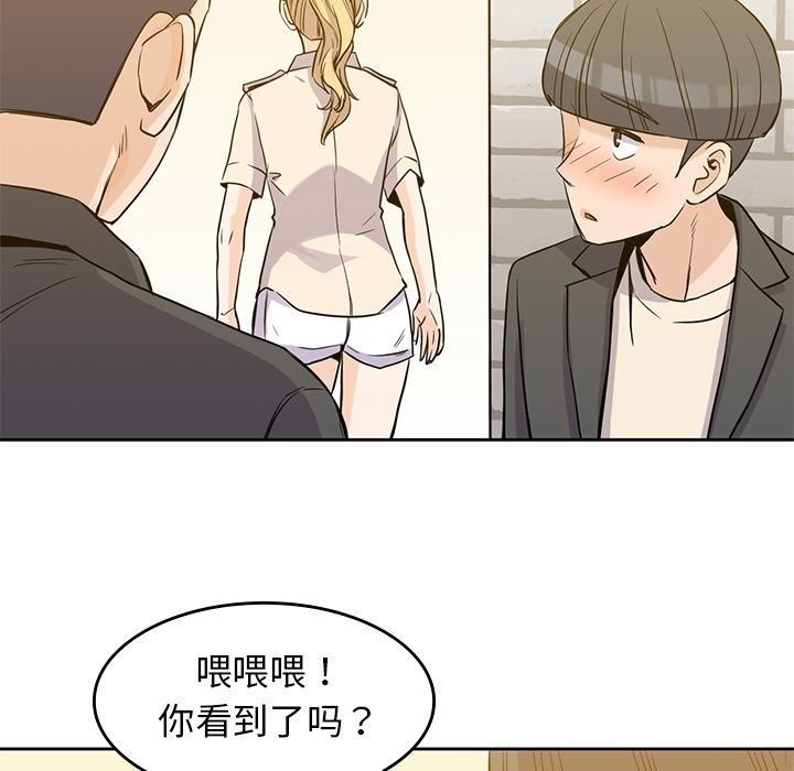 [韩国漫画] 男孩子 校园,巨乳大奶,女学生#[123P]-68