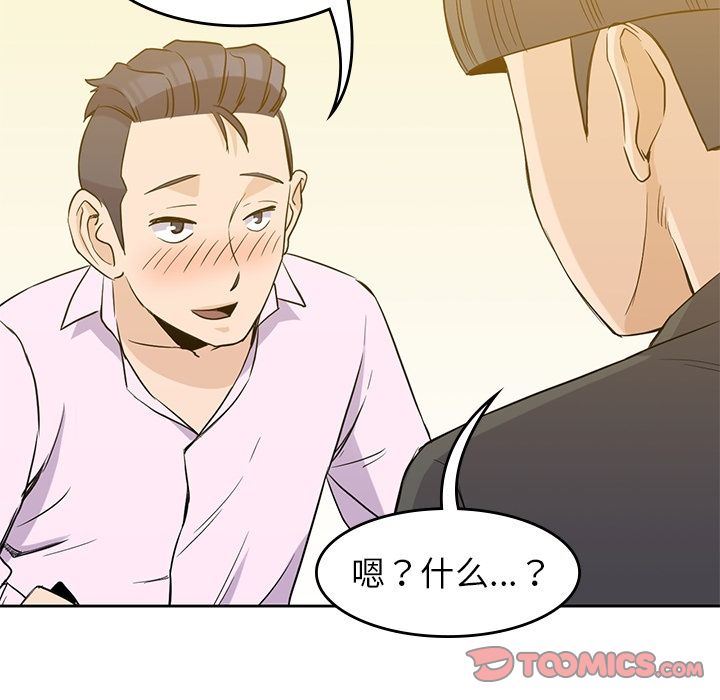 [韩国漫画] 男孩子 校园,巨乳大奶,女学生#[123P]-69