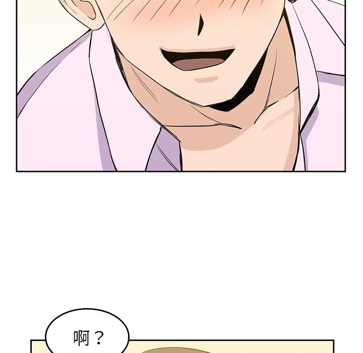 [韩国漫画] 男孩子 校园,巨乳大奶,女学生#[123P]-71