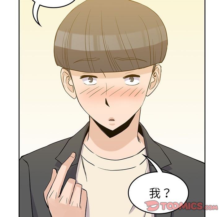 [韩国漫画] 男孩子 校园,巨乳大奶,女学生#[123P]-72