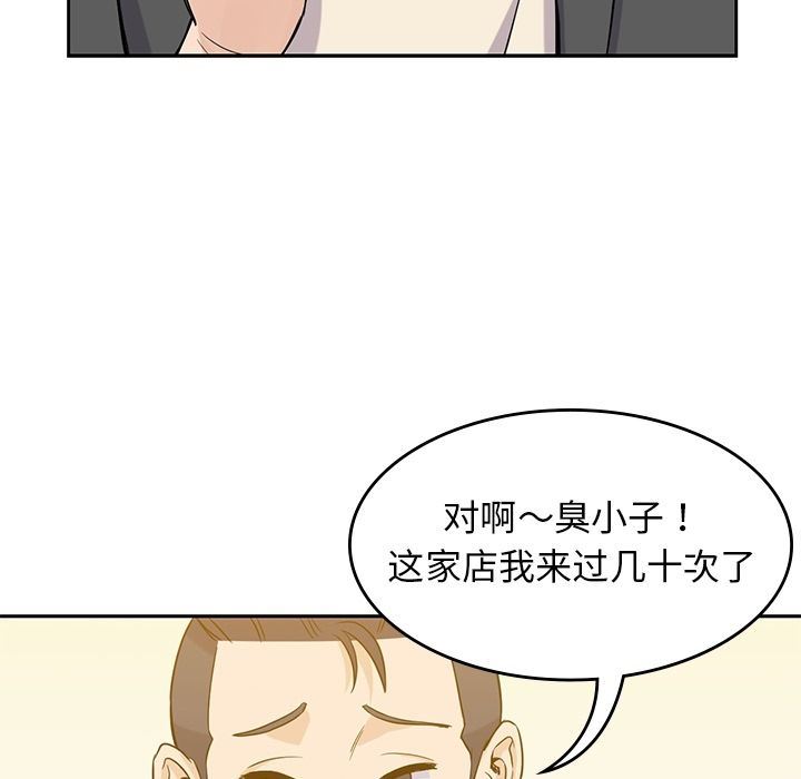 [韩国漫画] 男孩子 校园,巨乳大奶,女学生#[123P]-73