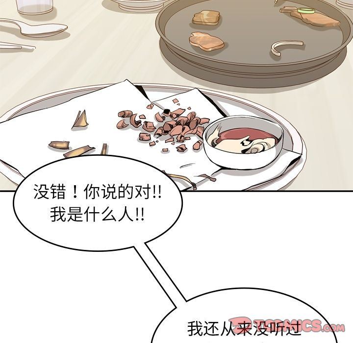 [韩国漫画] 男孩子 校园,巨乳大奶,女学生#[123P]-81