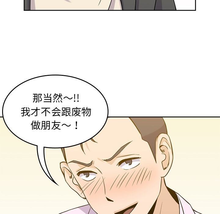[韩国漫画] 男孩子 校园,巨乳大奶,女学生#[123P]-83