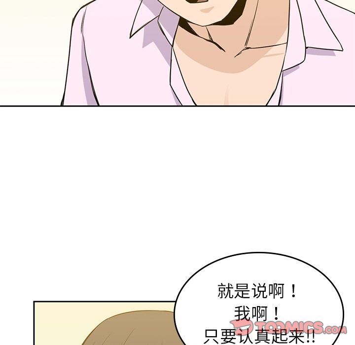 [韩国漫画] 男孩子 校园,巨乳大奶,女学生#[123P]-84