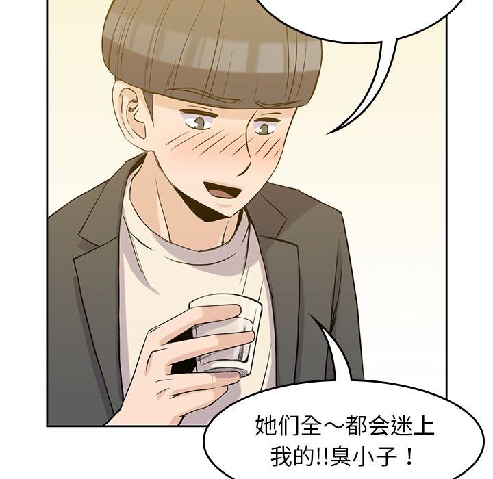 [韩国漫画] 男孩子 校园,巨乳大奶,女学生#[123P]-85