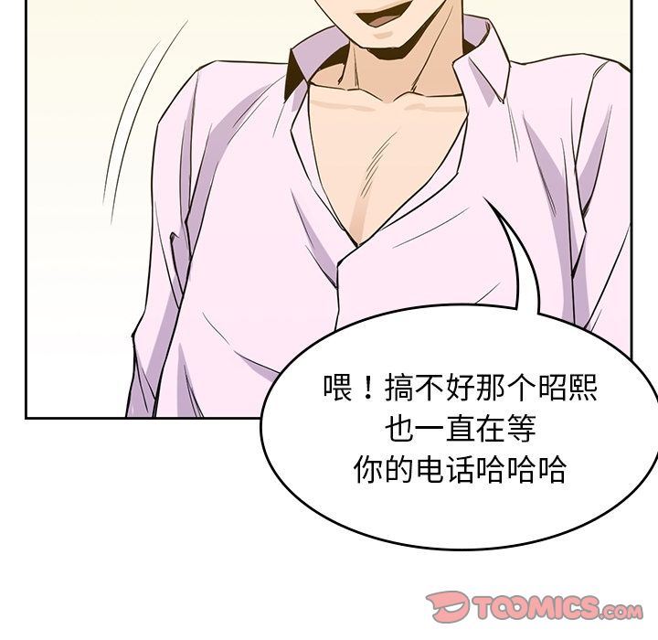 [韩国漫画] 男孩子 校园,巨乳大奶,女学生#[123P]-87