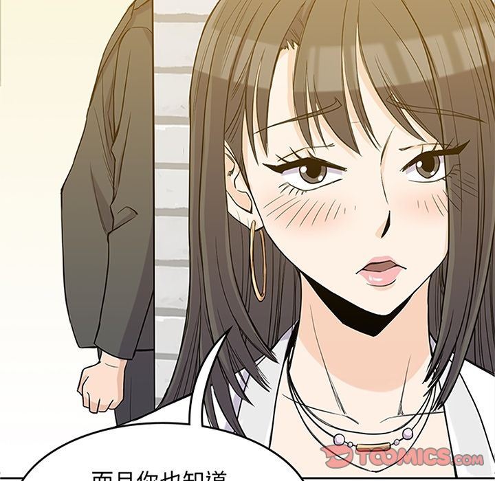 [韩国漫画] 男孩子 校园,巨乳大奶,女学生#[123P]-9