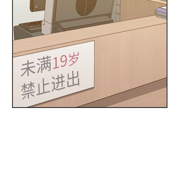 [韩国漫画] 男孩子 校园,巨乳大奶,女学生#[123P]-92