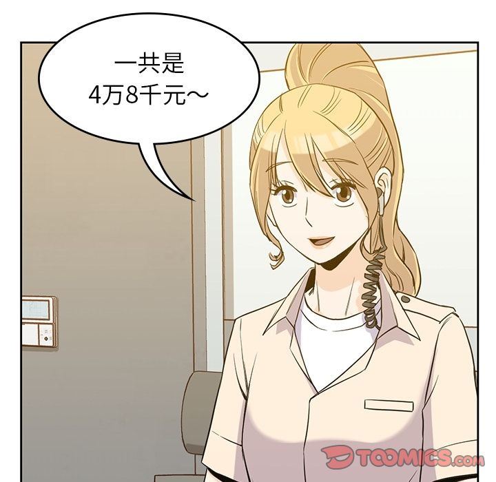 [韩国漫画] 男孩子 校园,巨乳大奶,女学生#[123P]-93