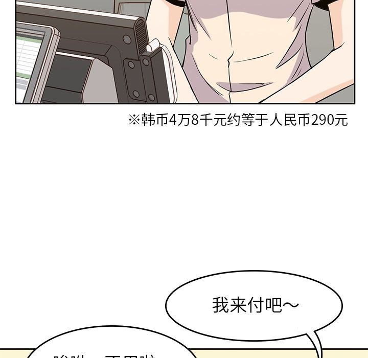 [韩国漫画] 男孩子 校园,巨乳大奶,女学生#[123P]-94