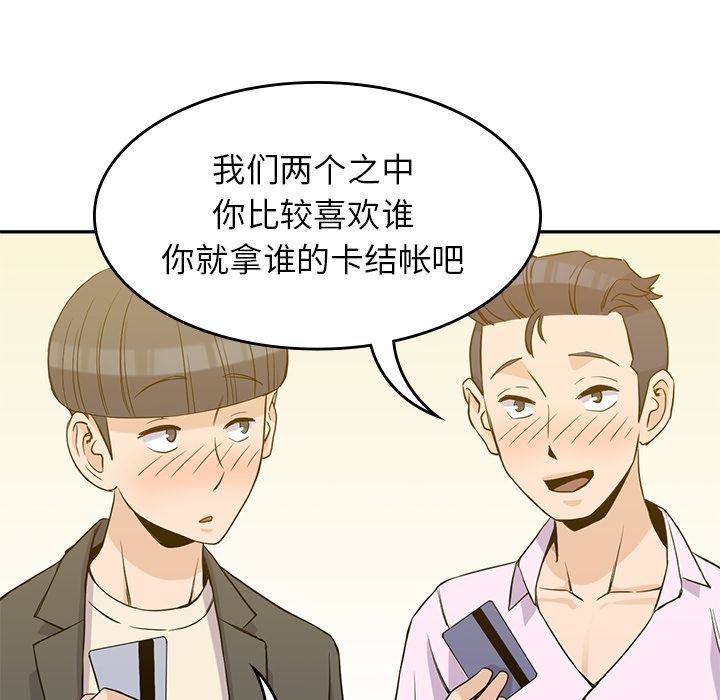 [韩国漫画] 男孩子 校园,巨乳大奶,女学生#[123P]-98