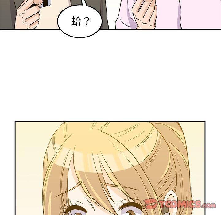 [韩国漫画] 男孩子 校园,巨乳大奶,女学生#[123P]-99