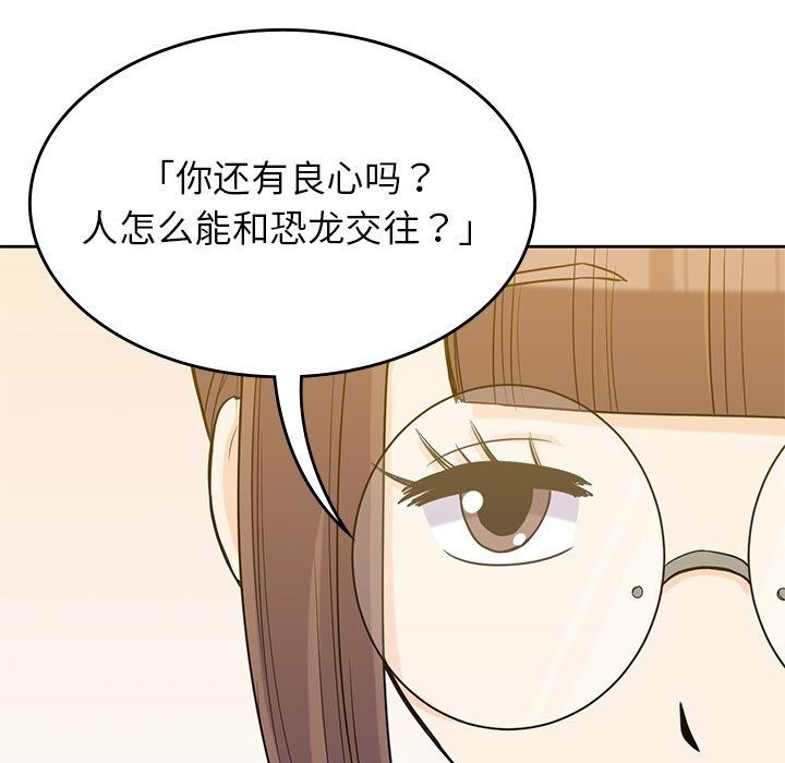 [韩国漫画] 男孩子 校园,巨乳大奶,女学生#[123P]-104