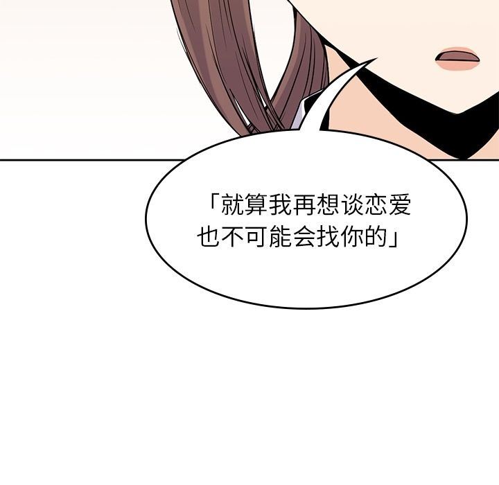 [韩国漫画] 男孩子 校园,巨乳大奶,女学生#[123P]-105