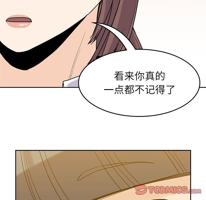 [韩国漫画] 男孩子 校园,巨乳大奶,女学生#[123P]-112