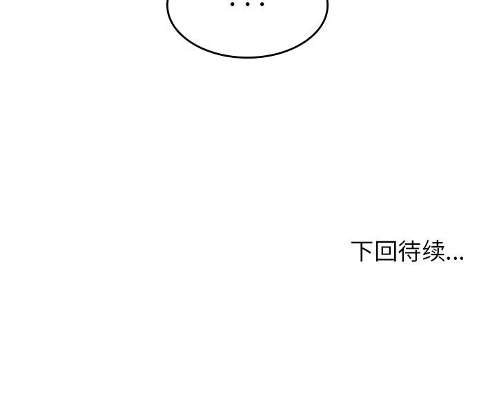 [韩国漫画] 男孩子 校园,巨乳大奶,女学生#[123P]-123